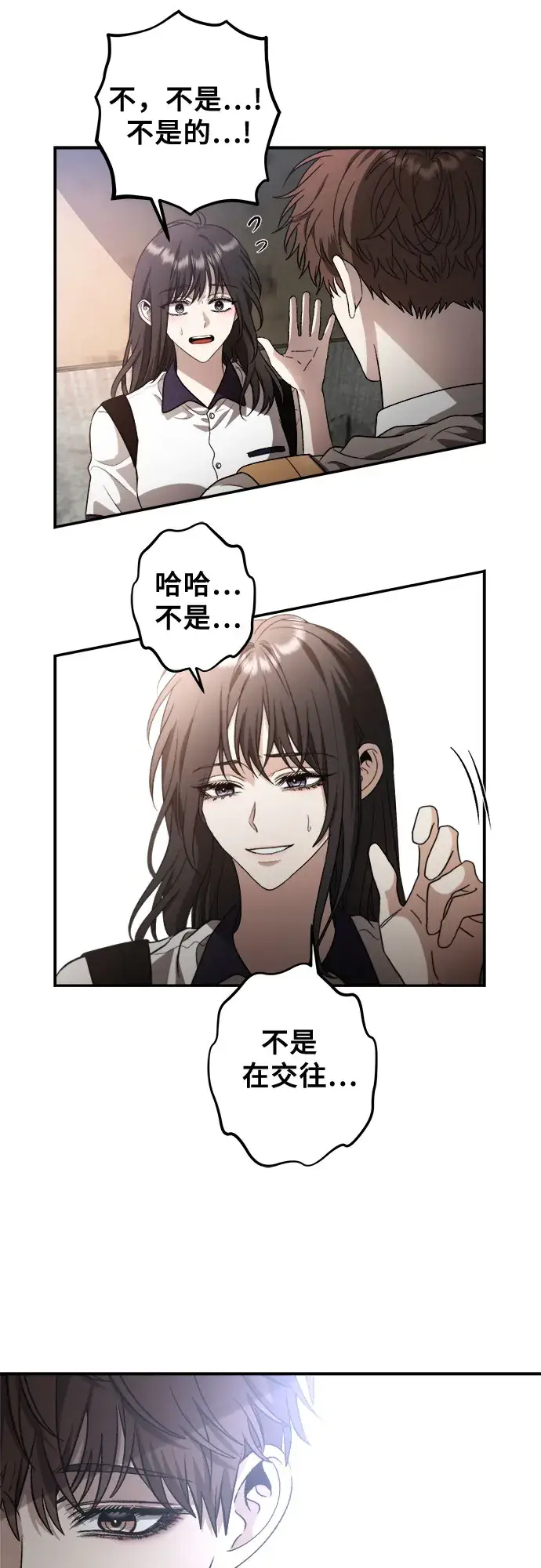《从梦到自由》第61话图41