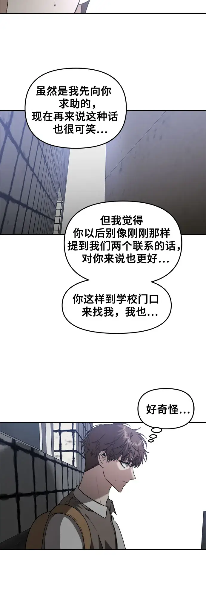 《从梦到自由》第61话图42