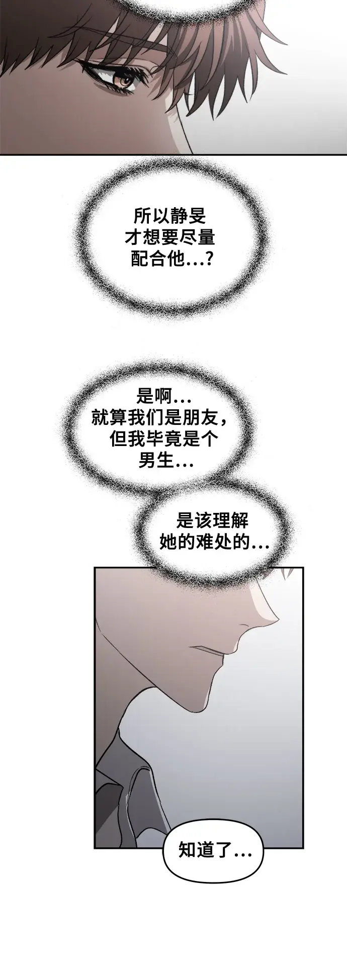 《从梦到自由》第61话图44