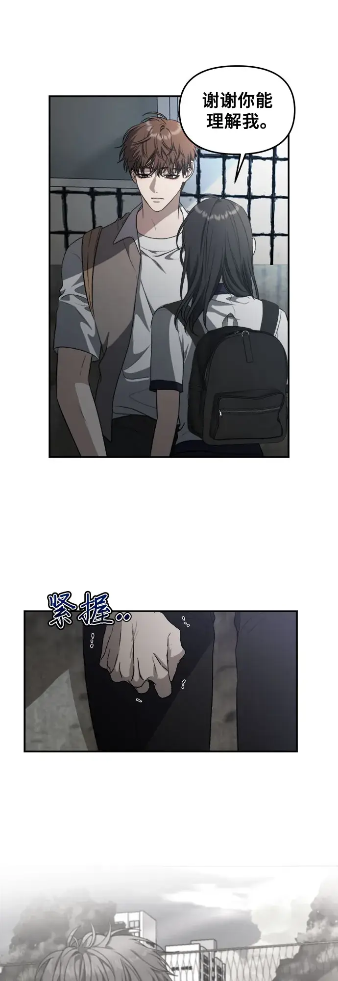 《从梦到自由》第61话图45