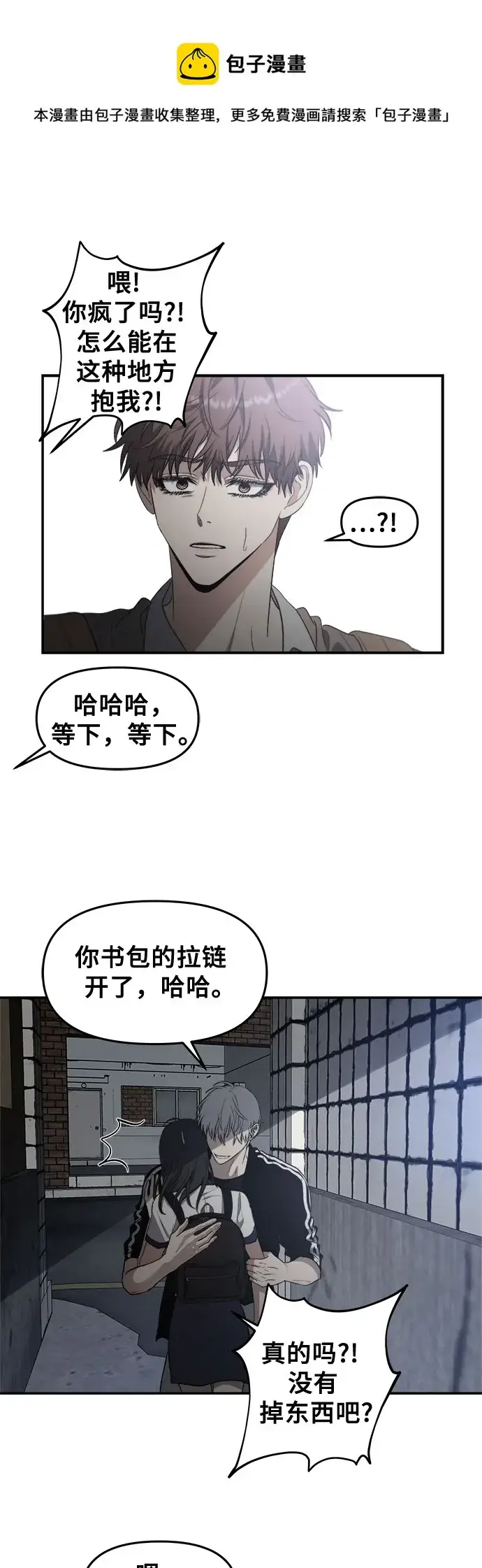 《从梦到自由》第61话图50