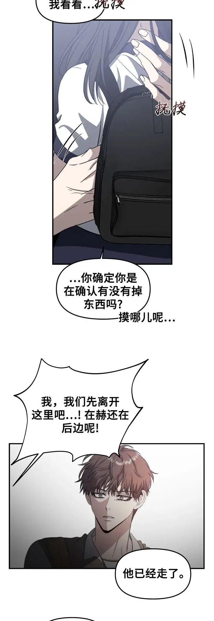 《从梦到自由》第61话图51