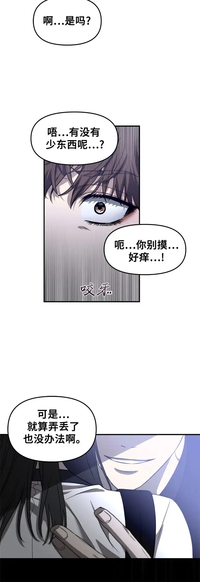《从梦到自由》第61话图52
