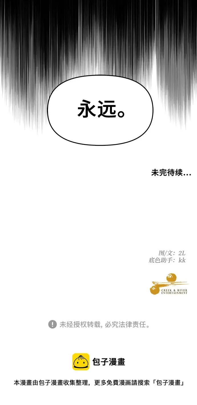 《从梦到自由》第61话图55
