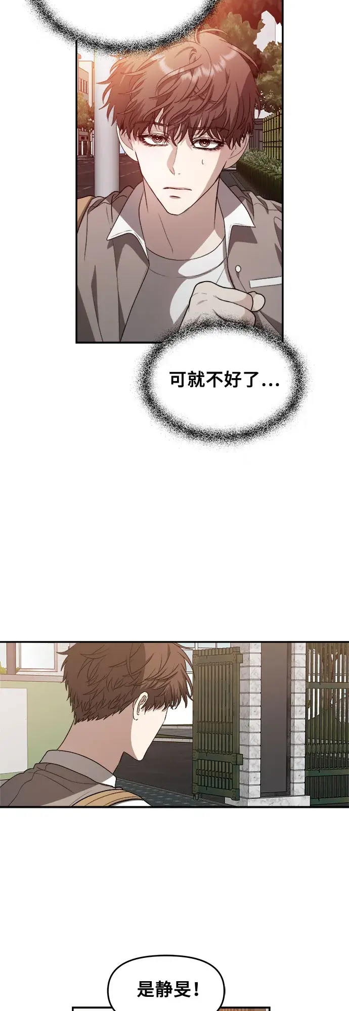 《从梦到自由》第61话图6