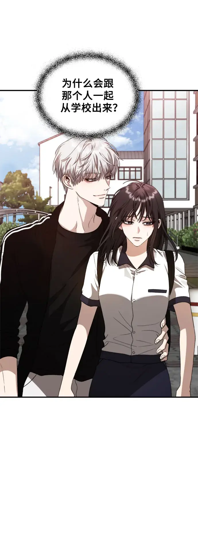 《从梦到自由》第61话图8