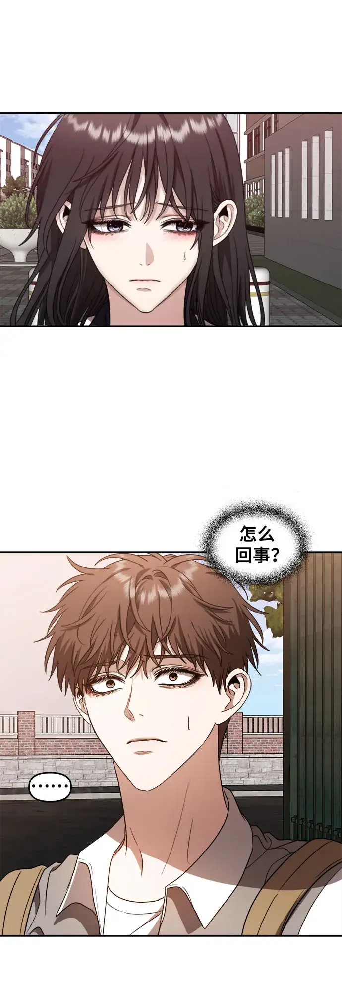 《从梦到自由》第61话图9