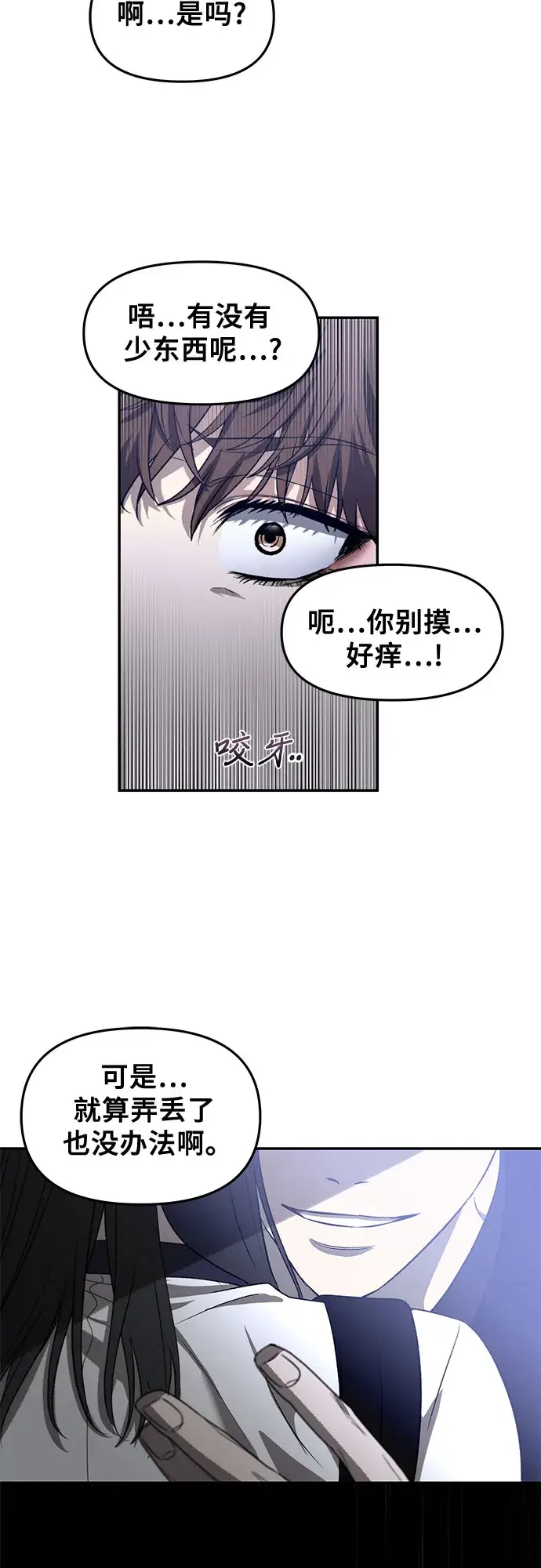 《从梦到自由》第62话图2