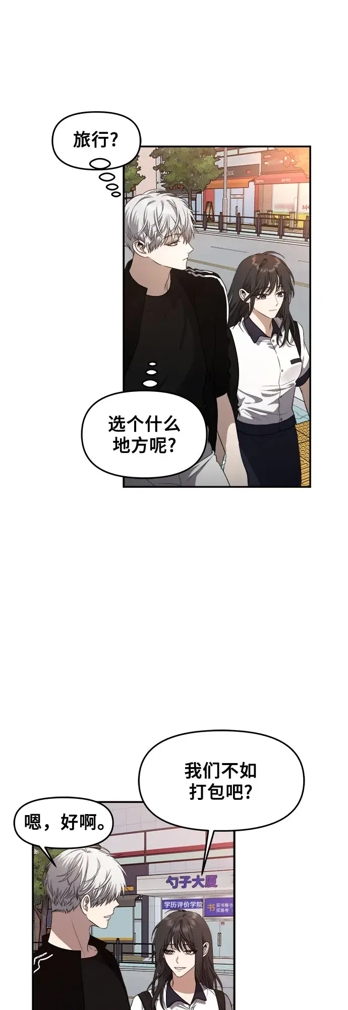 《从梦到自由》第62话图22