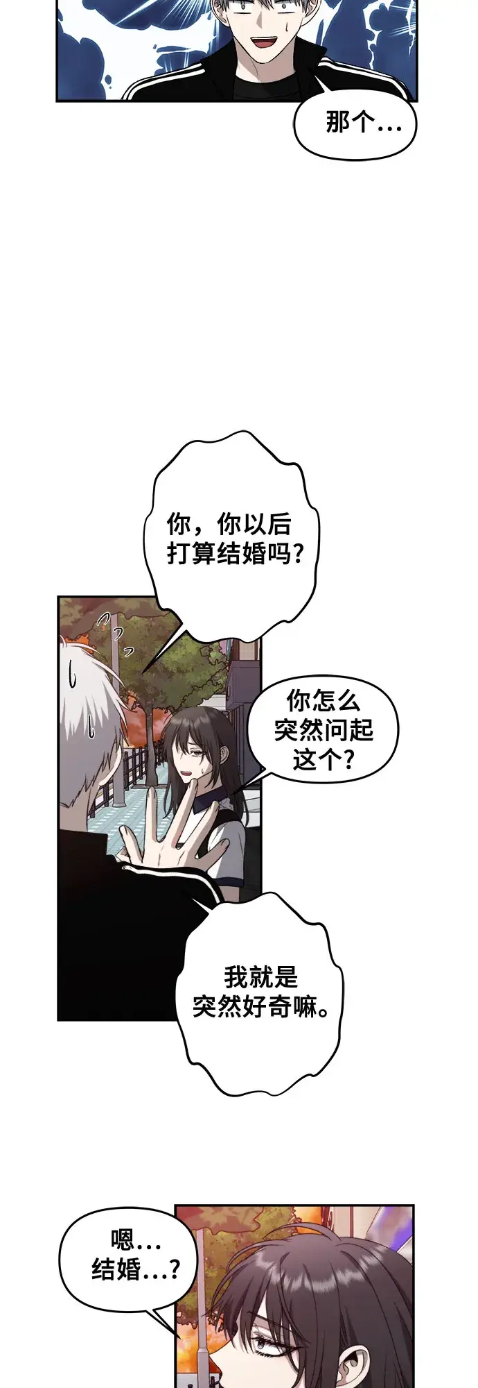 《从梦到自由》第62话图26