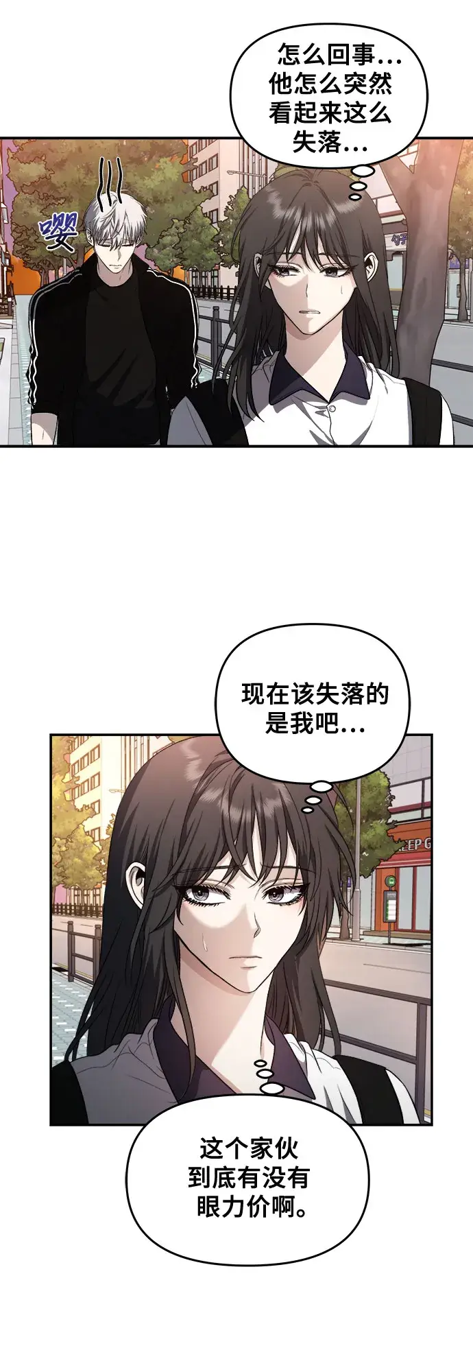 《从梦到自由》第62话图29