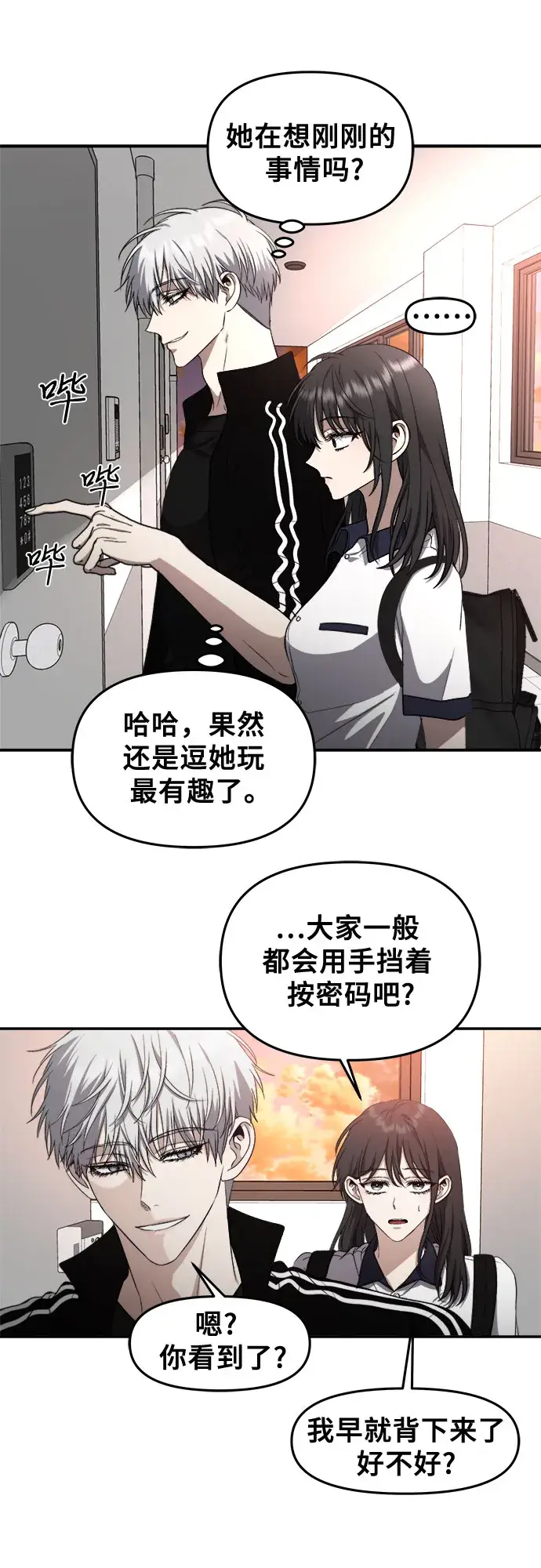 《从梦到自由》第62话图33