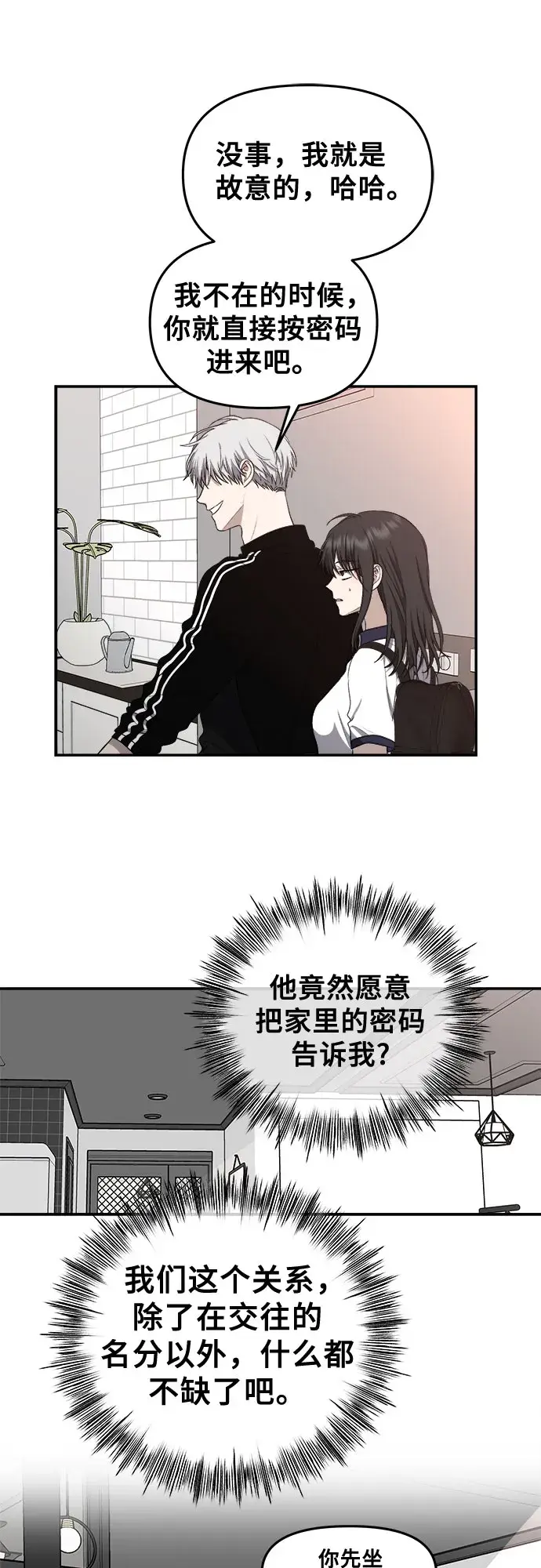 《从梦到自由》第62话图34