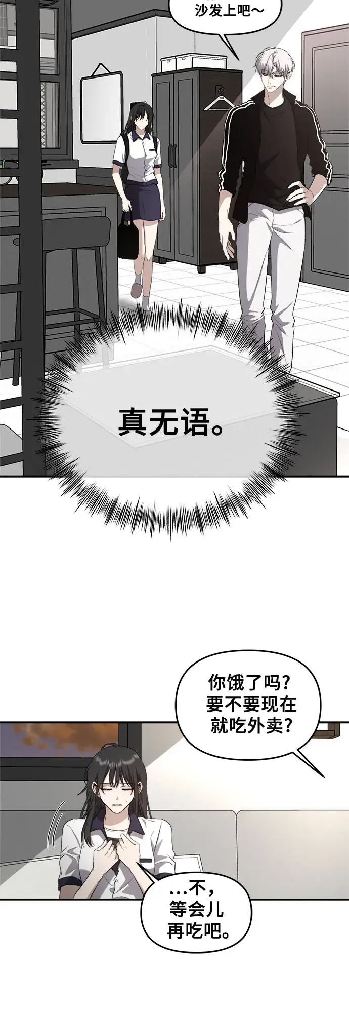 《从梦到自由》第62话图35
