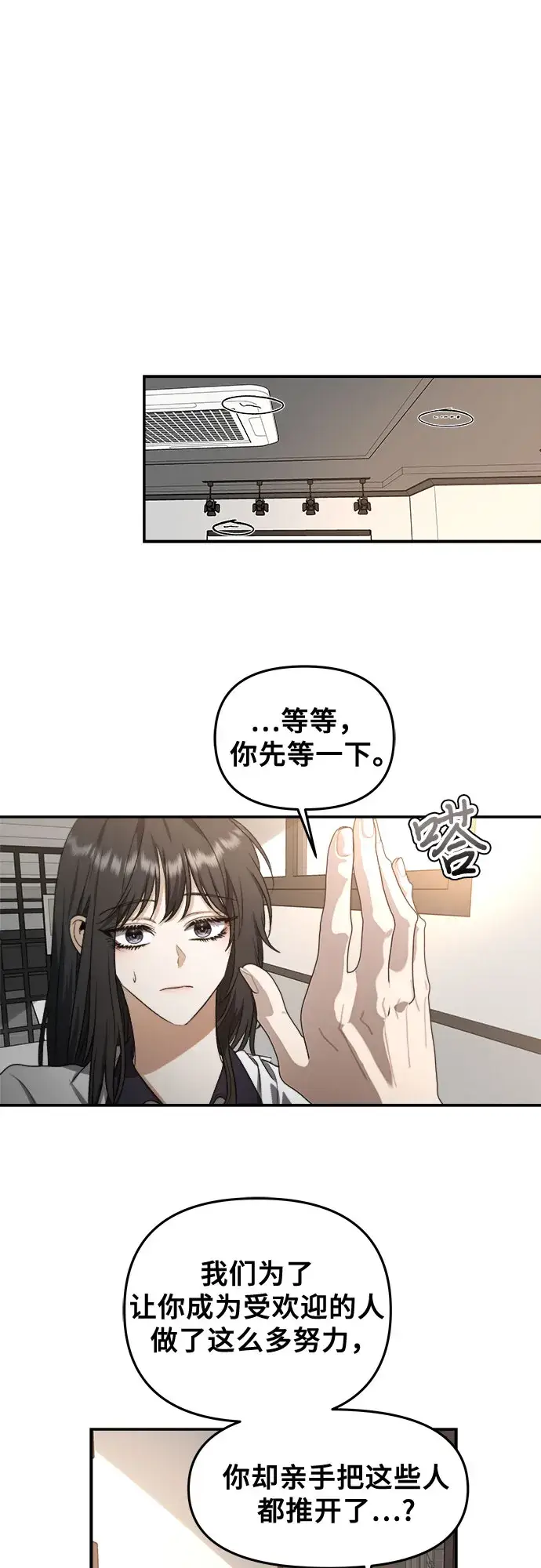 《从梦到自由》第62话图39