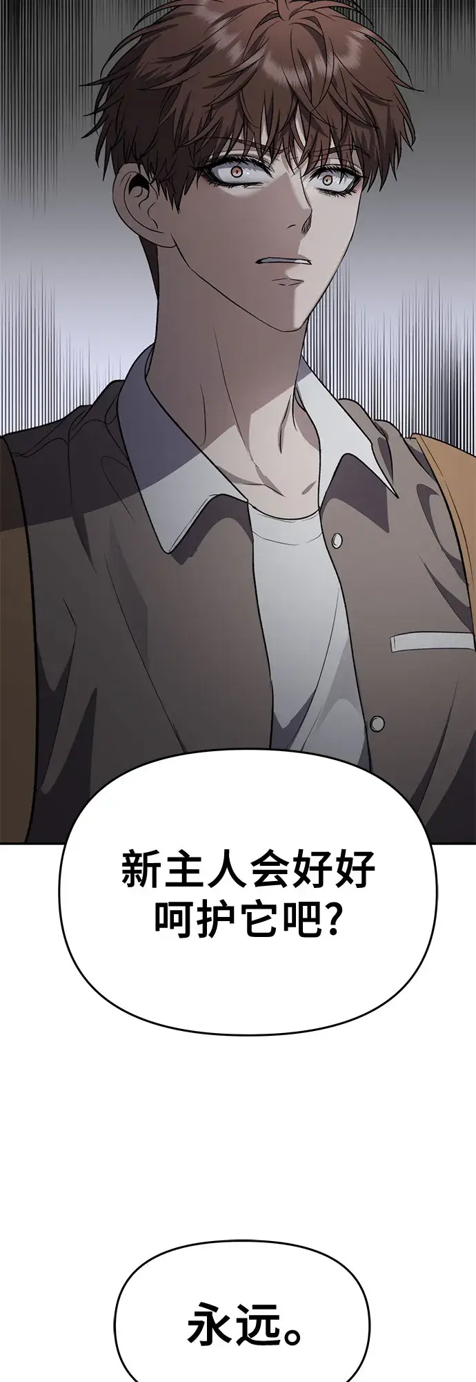 《从梦到自由》第62话图4