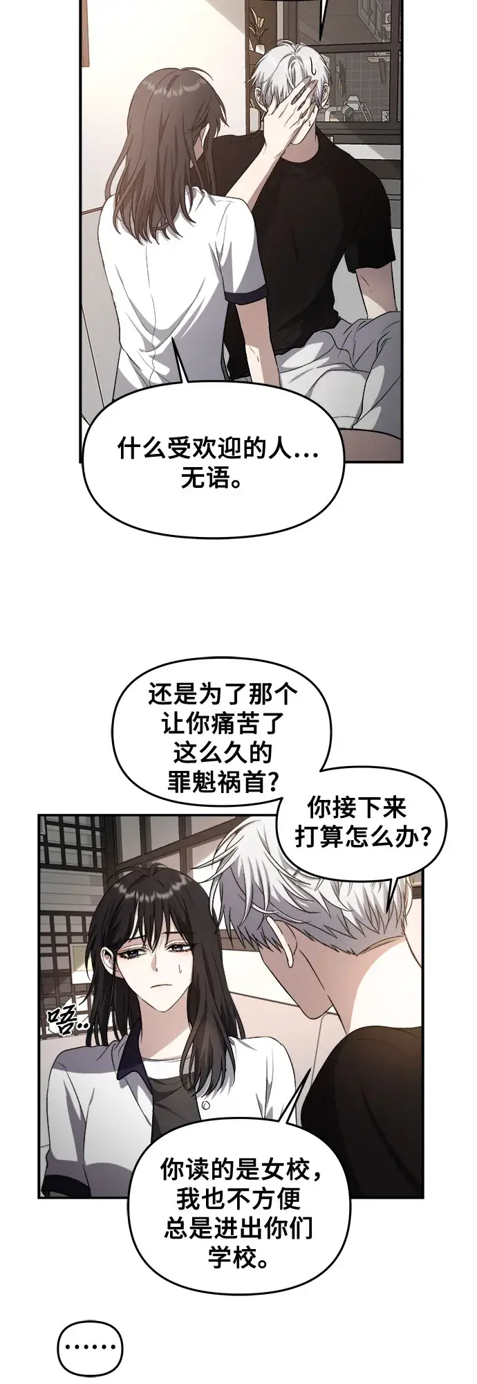 《从梦到自由》第62话图40