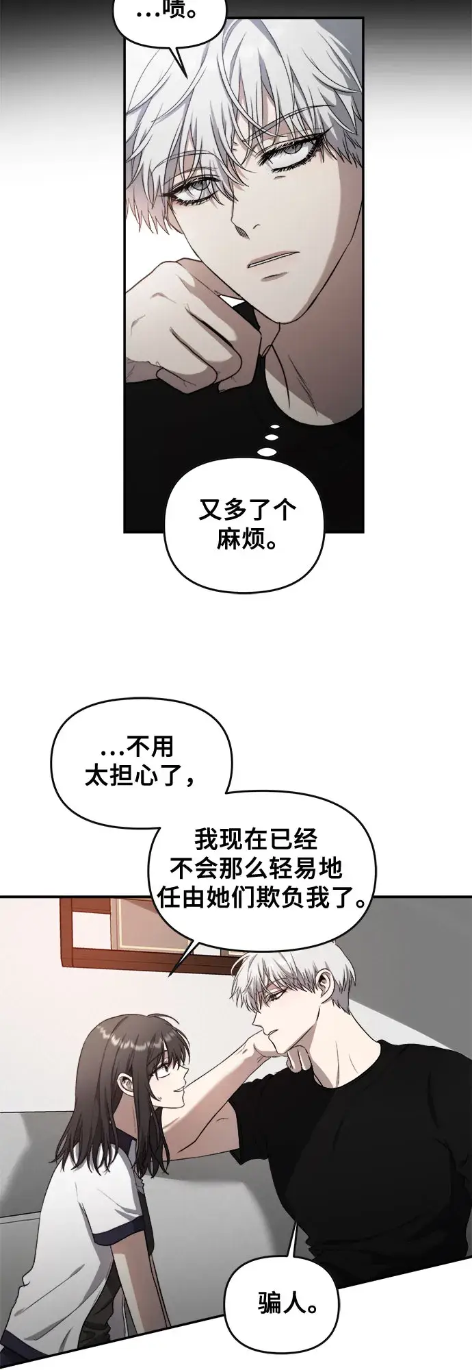 《从梦到自由》第62话图44