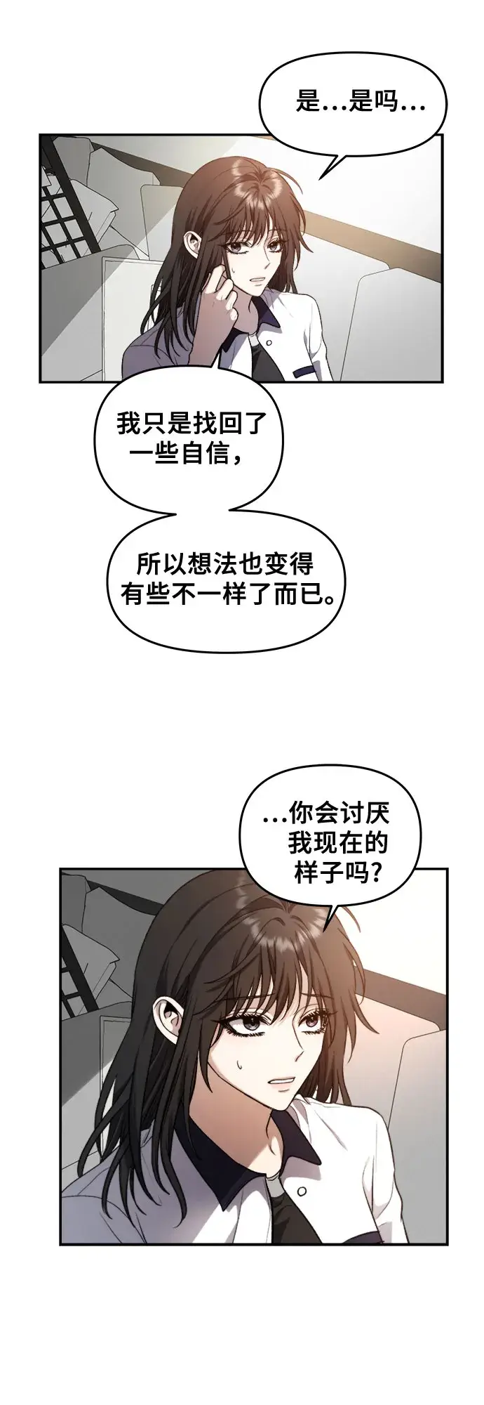 《从梦到自由》第62话图46