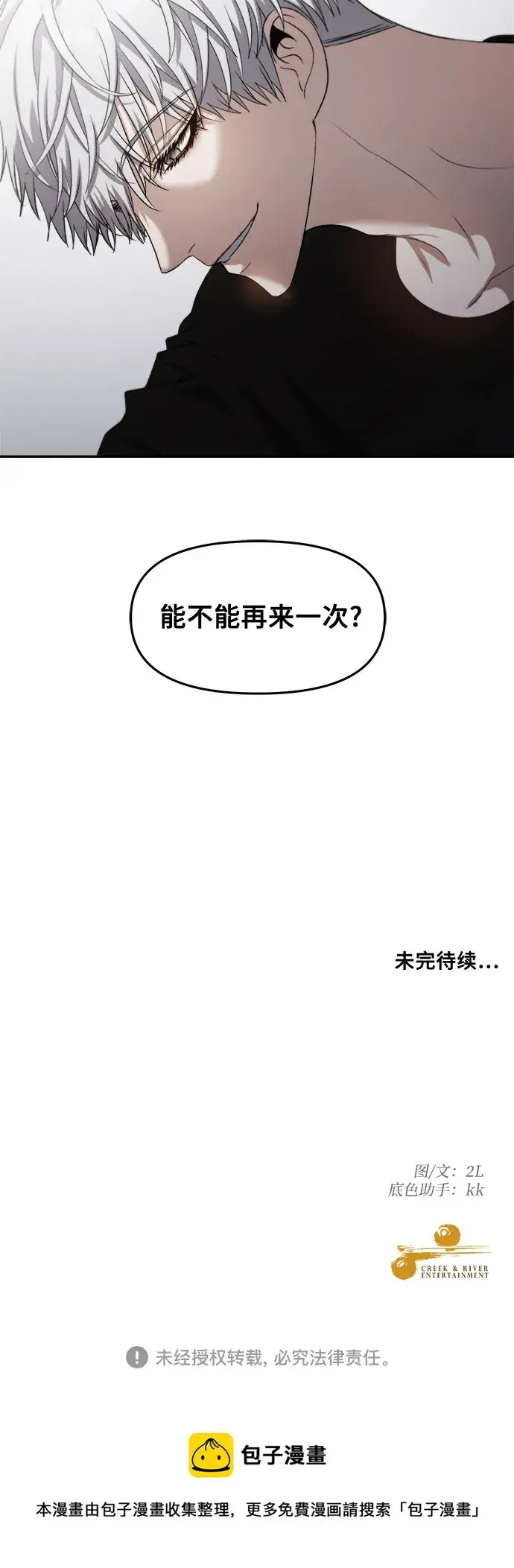 《从梦到自由》第62话图55