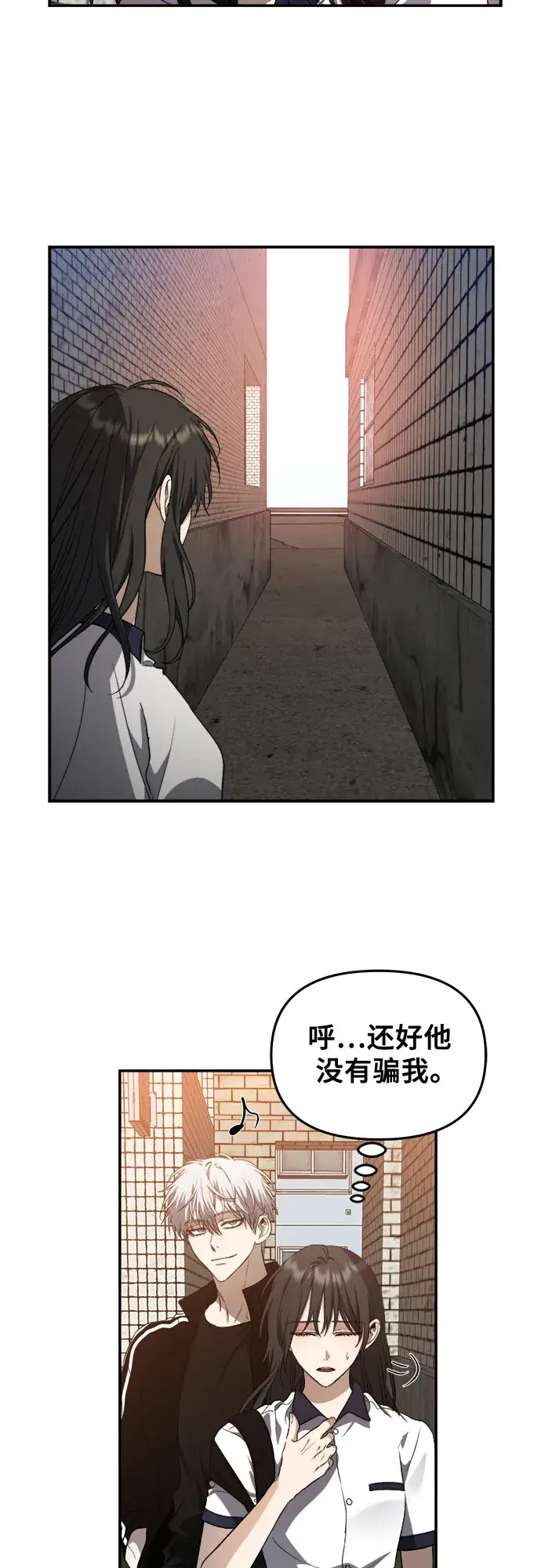 《从梦到自由》第62话图8