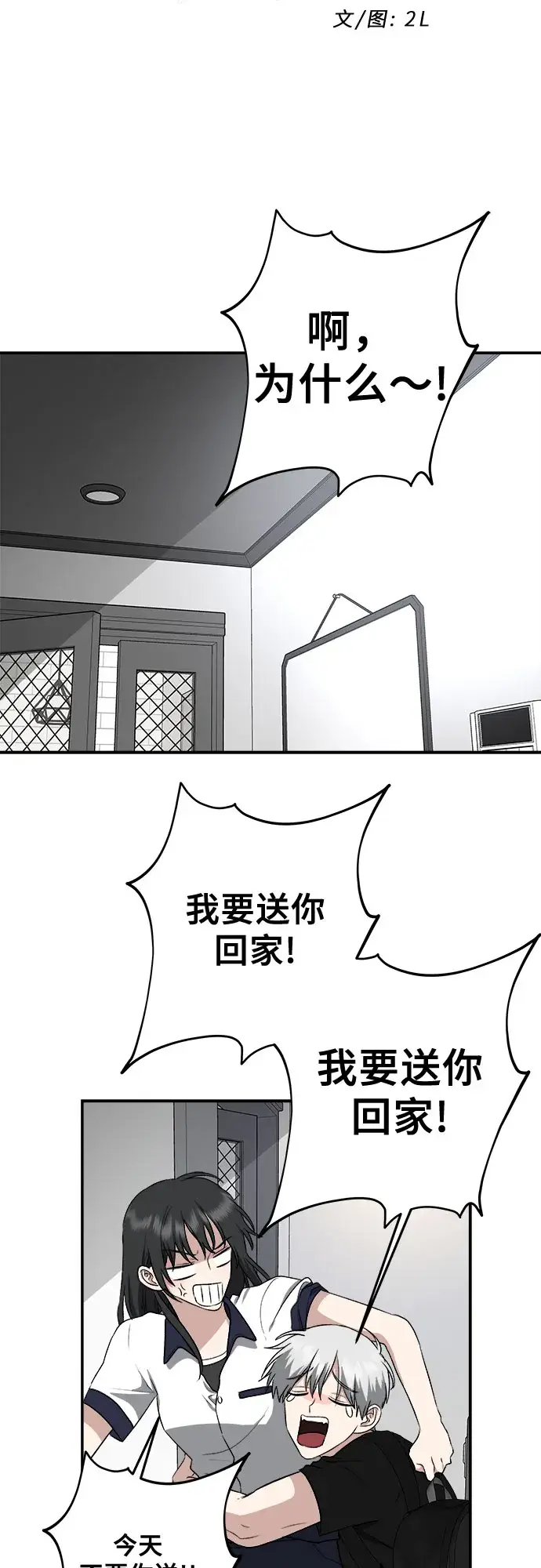 《从梦到自由》第63话图11
