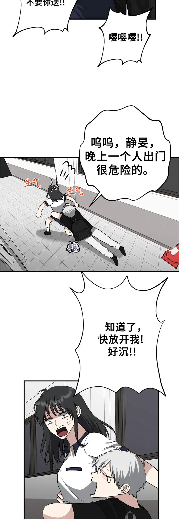 《从梦到自由》第63话图12