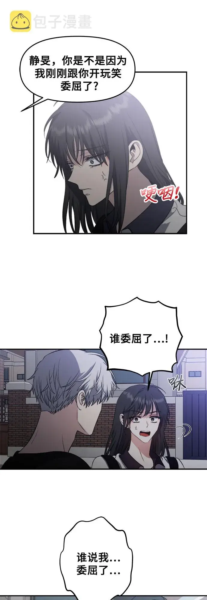 《从梦到自由》第63话图15
