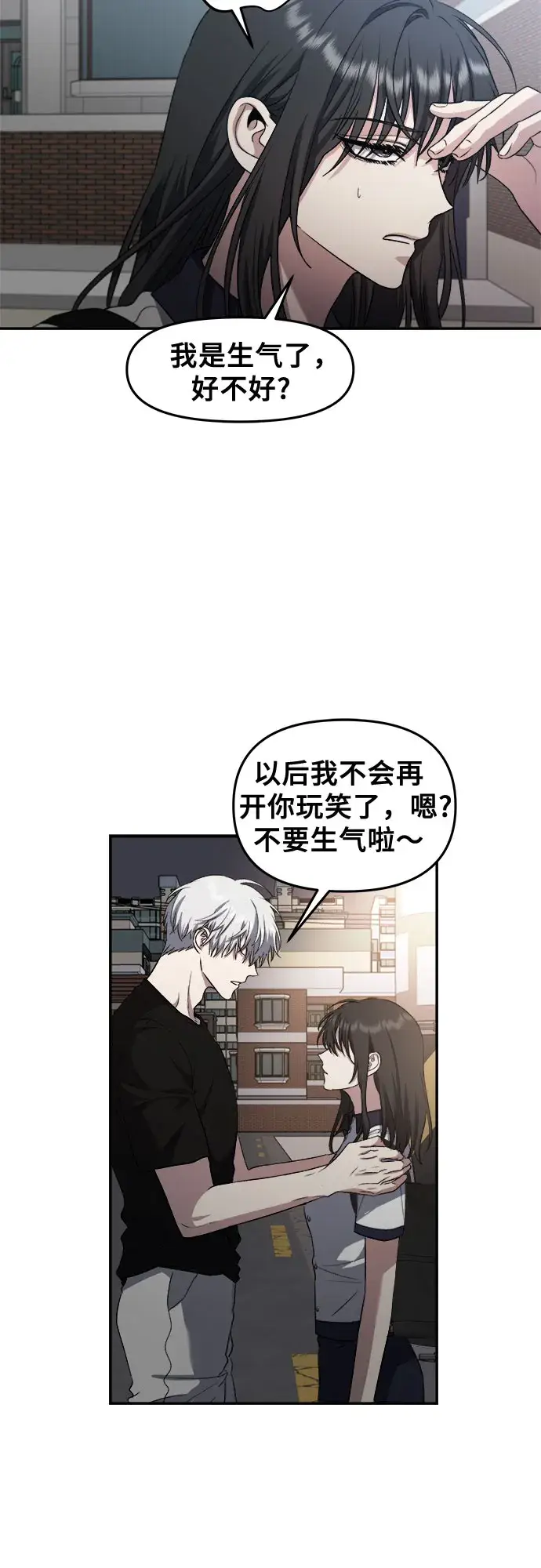 《从梦到自由》第63话图16