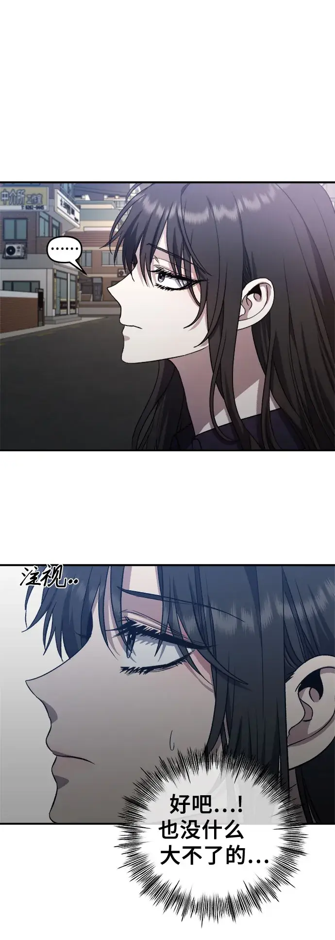 《从梦到自由》第63话图17
