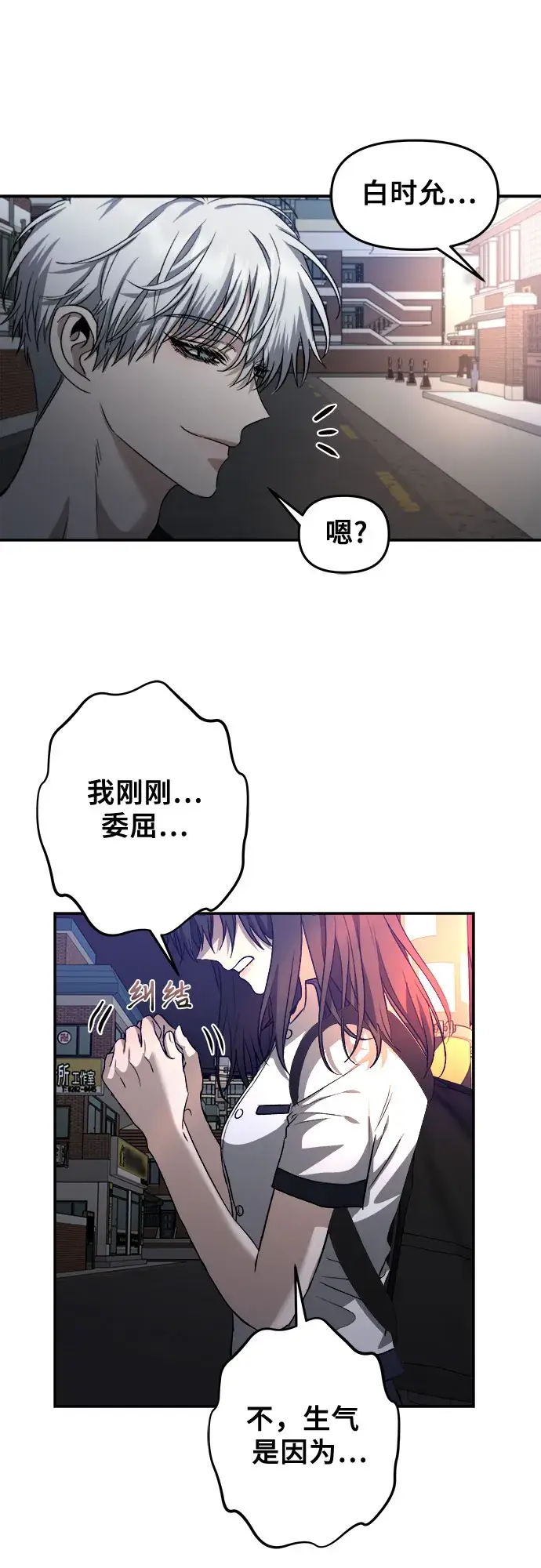 《从梦到自由》第63话图18