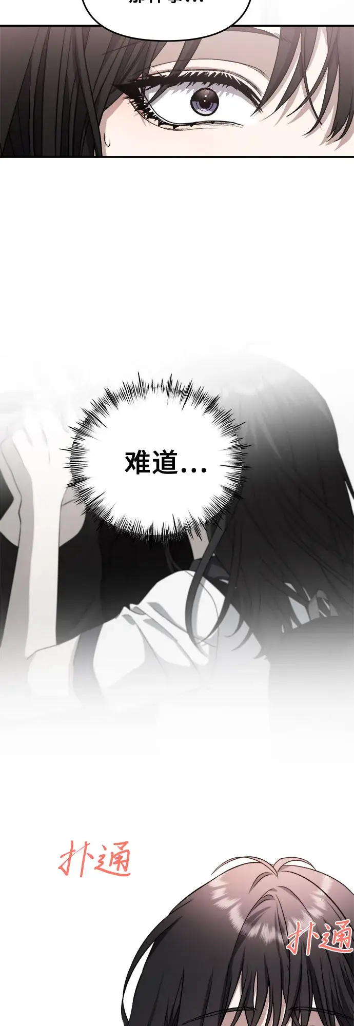 《从梦到自由》第63话图2