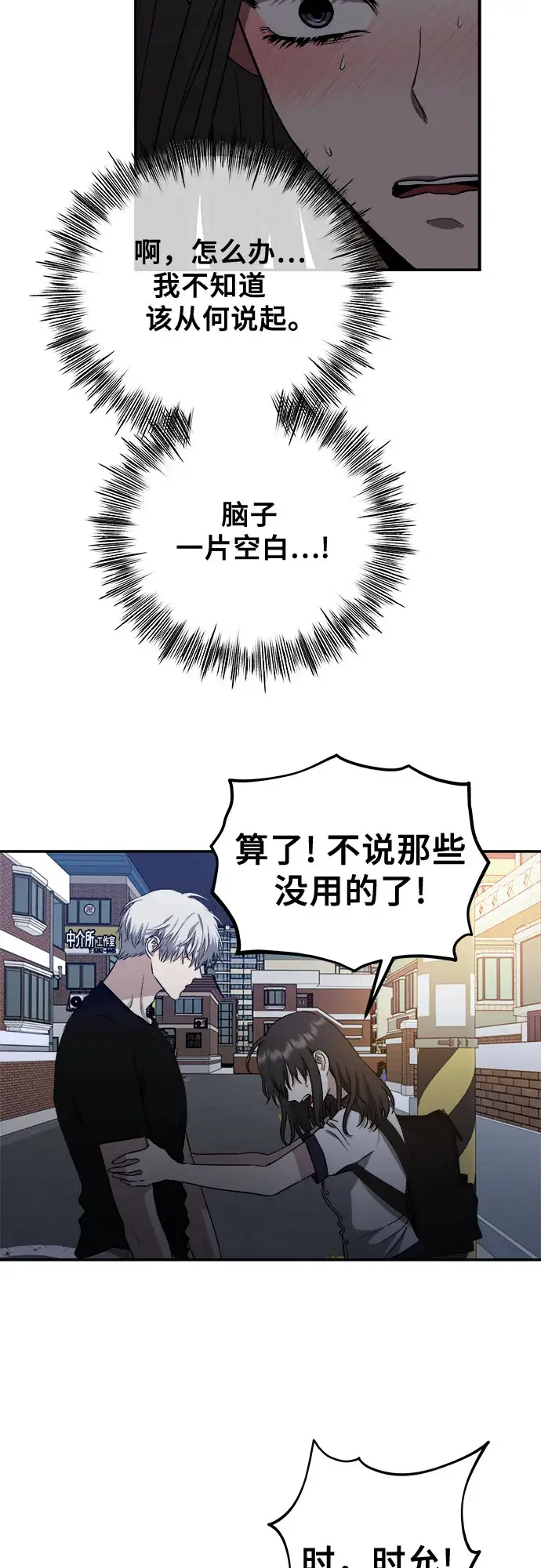 《从梦到自由》第63话图20