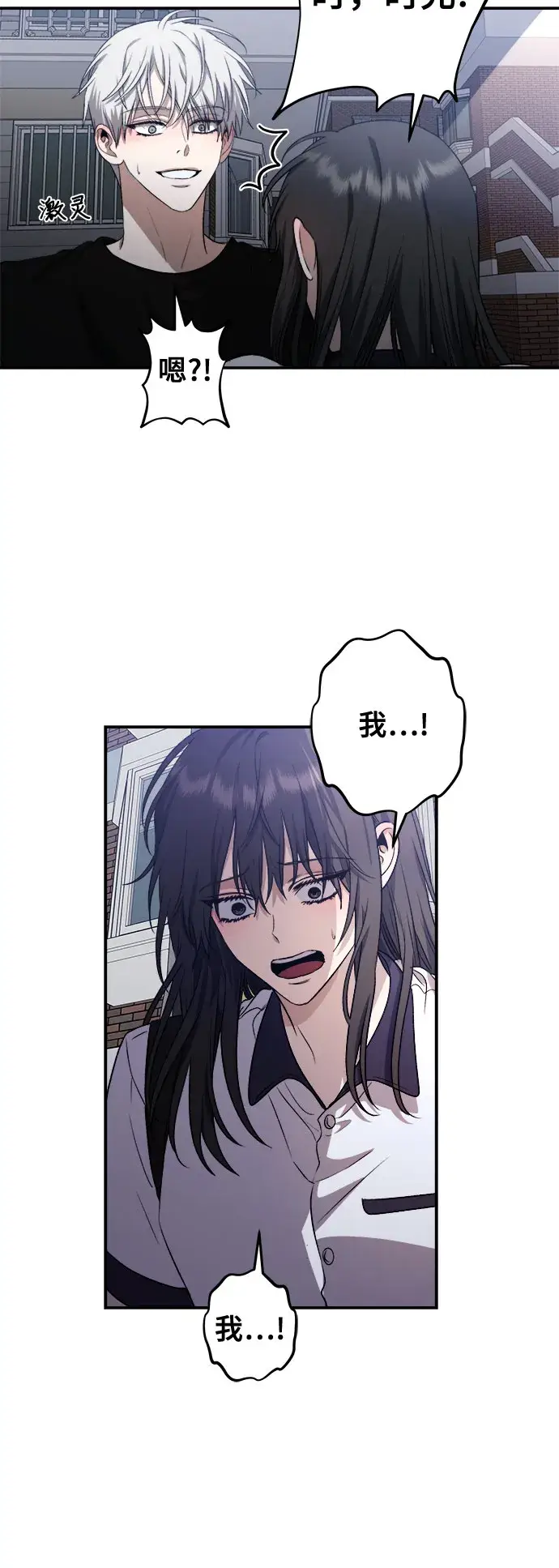 《从梦到自由》第63话图21
