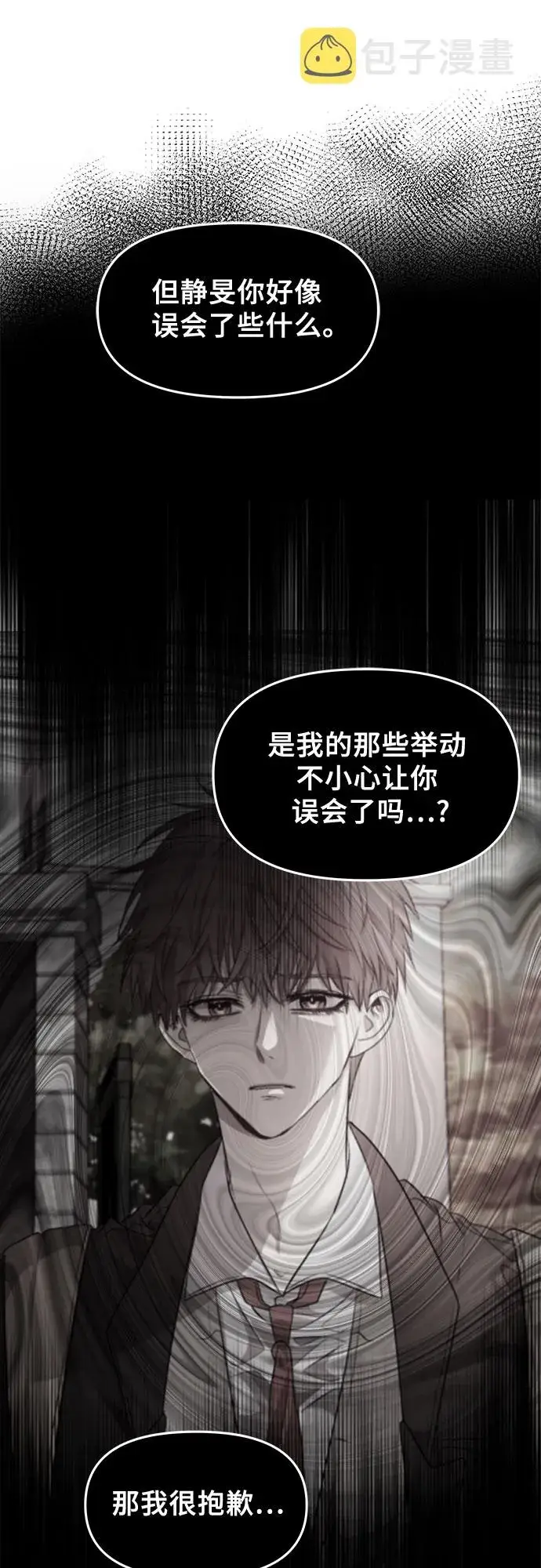 《从梦到自由》第63话图22
