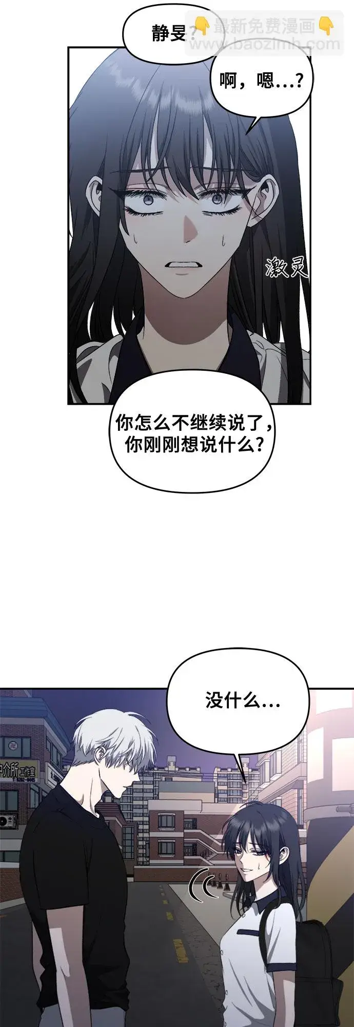 《从梦到自由》第63话图25