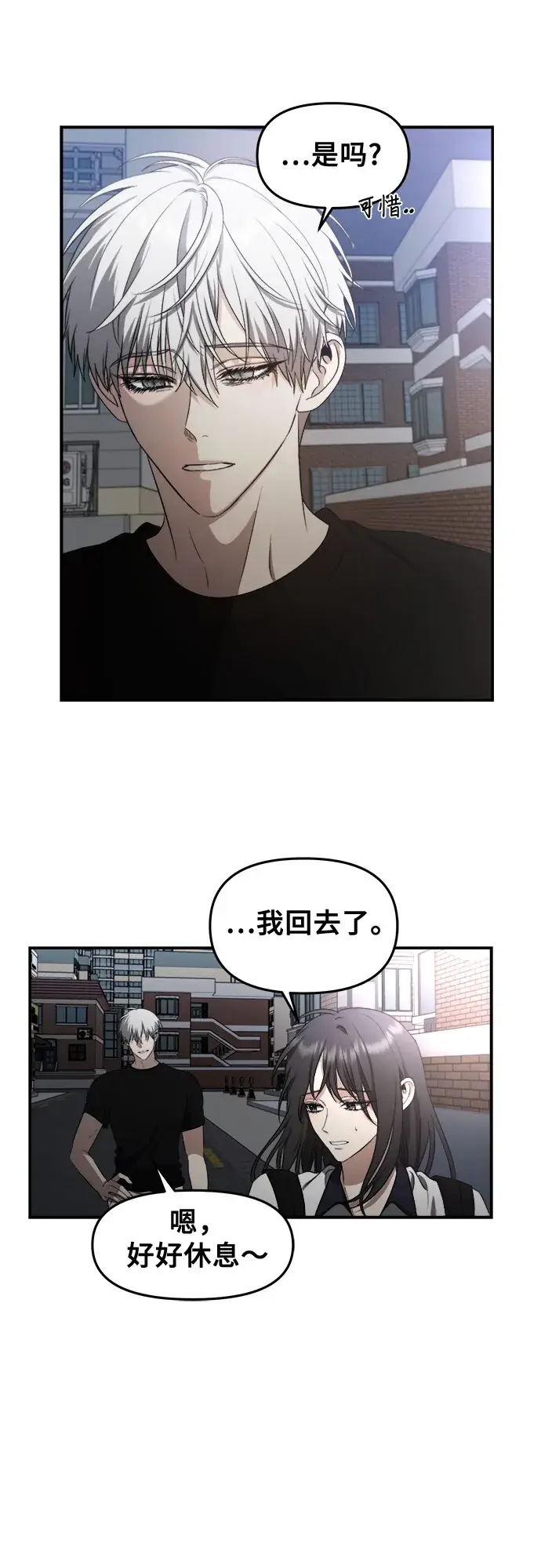《从梦到自由》第63话图27