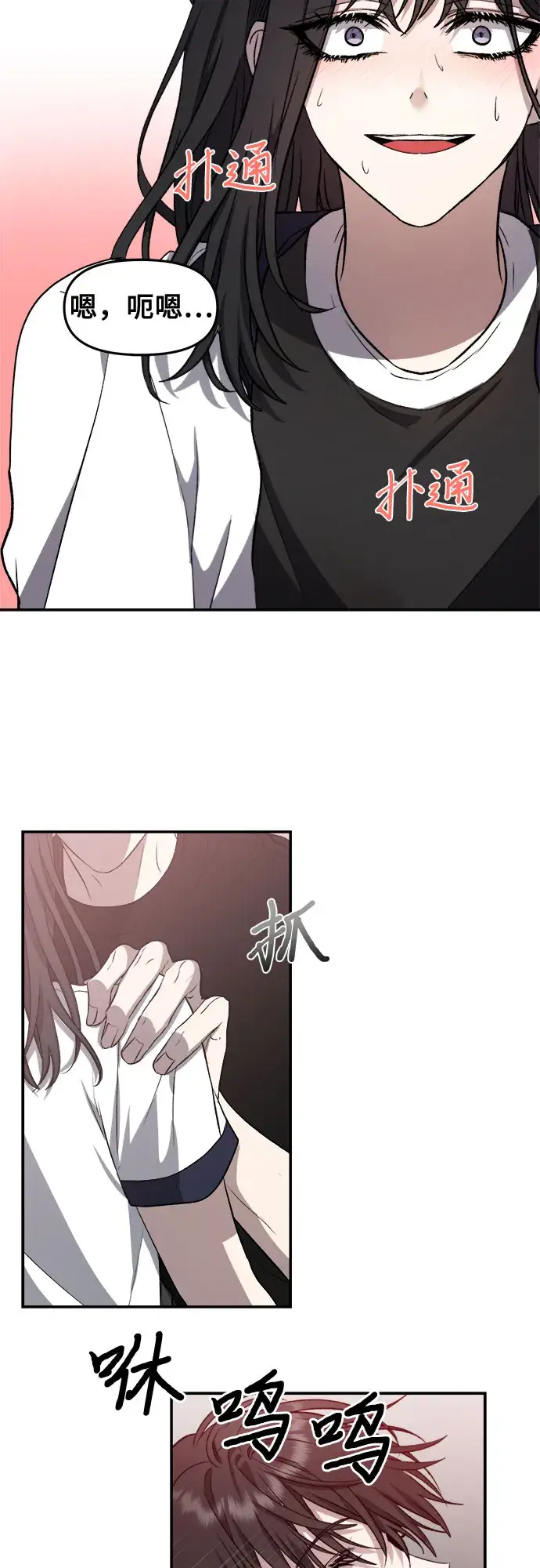 《从梦到自由》第63话图3