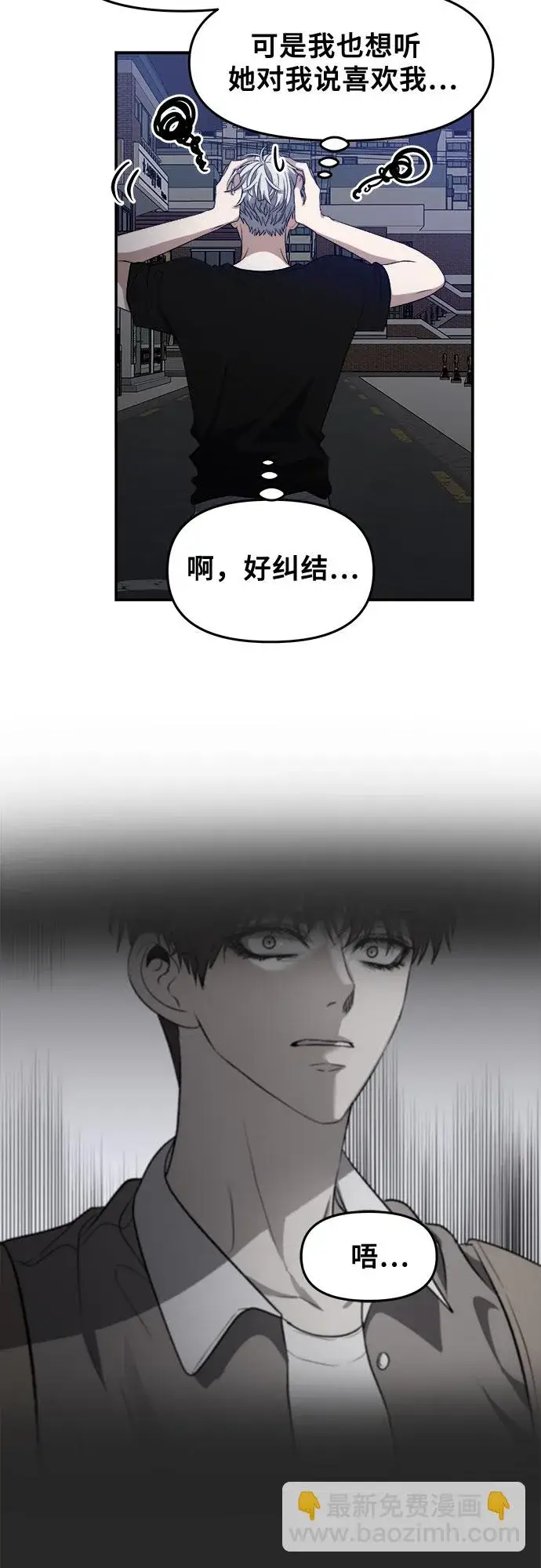 《从梦到自由》第63话图30
