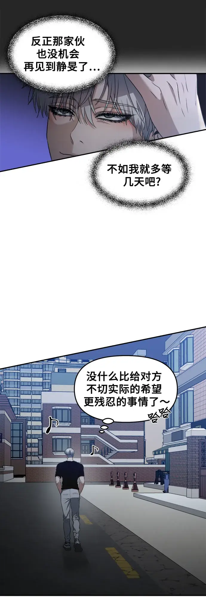 《从梦到自由》第63话图32
