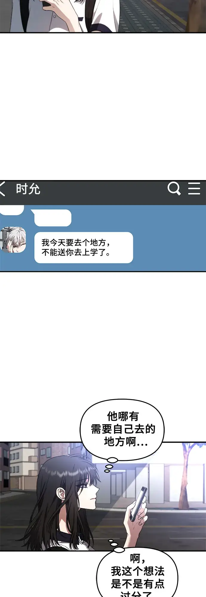 《从梦到自由》第63话图34