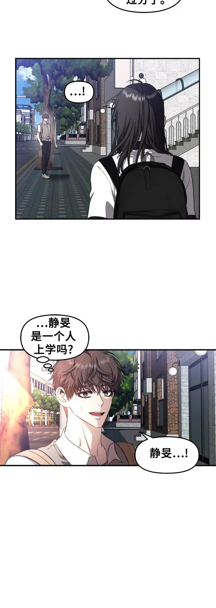 《从梦到自由》第63话图35