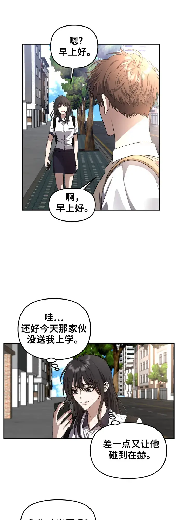 《从梦到自由》第63话图36