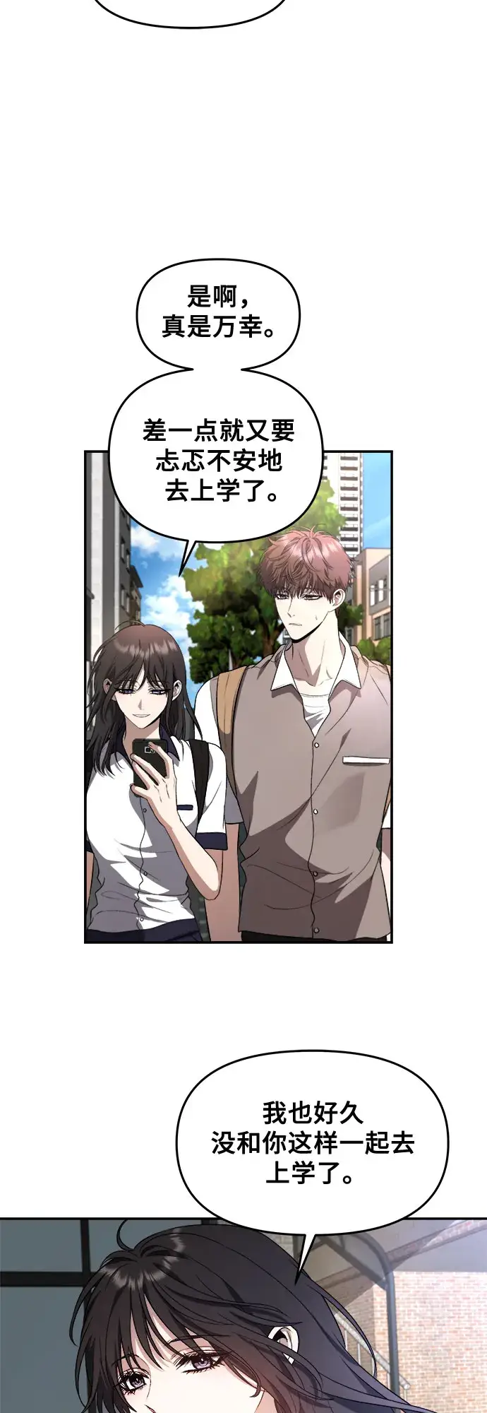 《从梦到自由》第63话图38