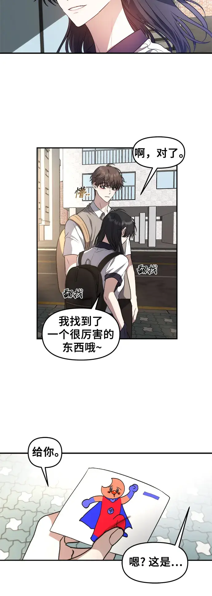 《从梦到自由》第63话图39
