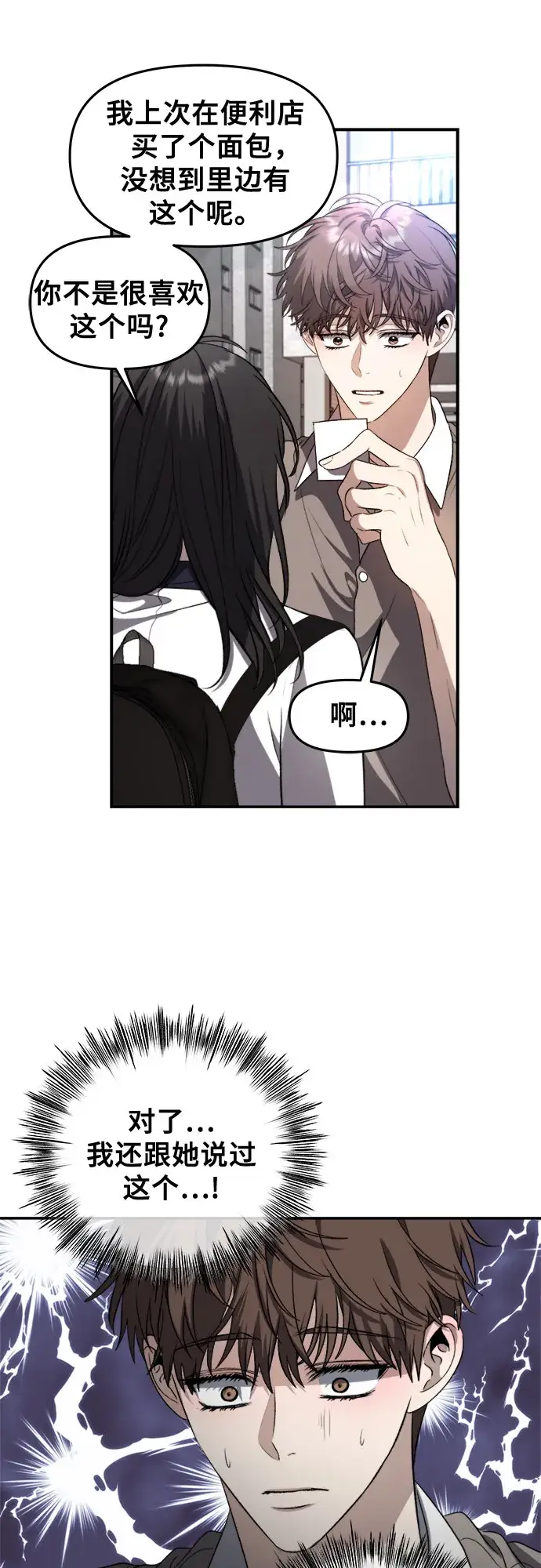 《从梦到自由》第63话图40