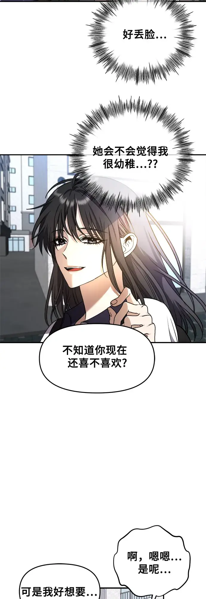 《从梦到自由》第63话图41
