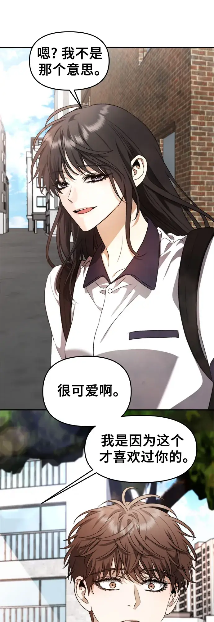 《从梦到自由》第63话图44