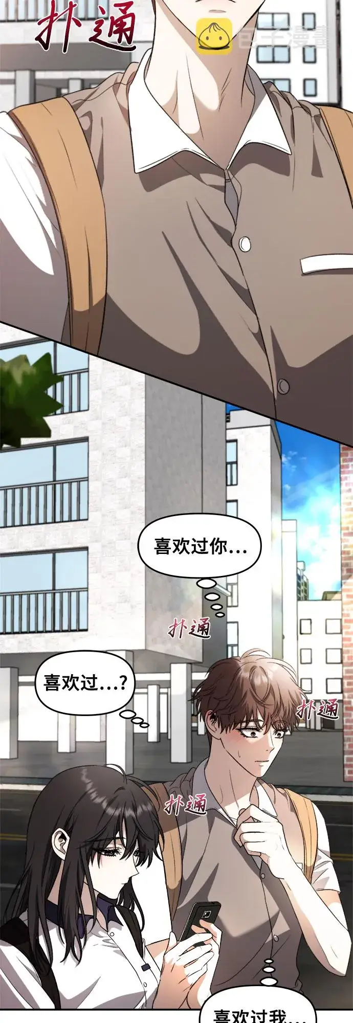 《从梦到自由》第63话图45
