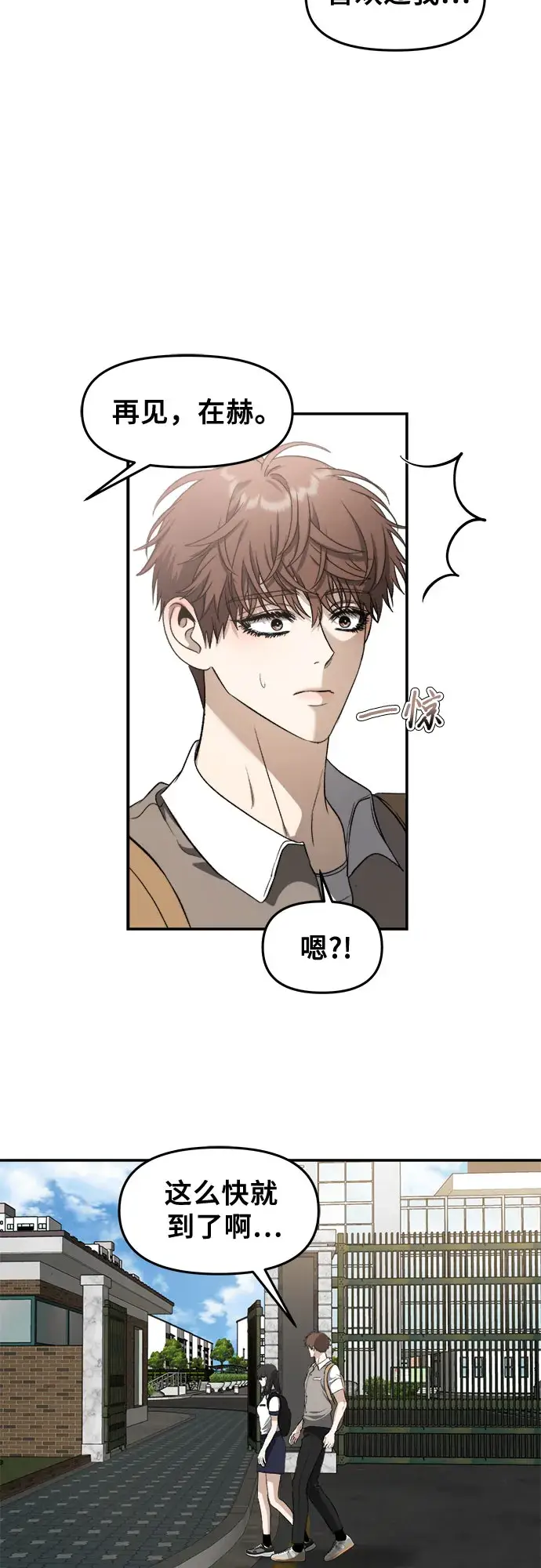 《从梦到自由》第63话图46
